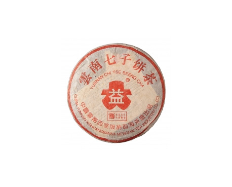 惠阳普洱茶大益回收大益茶2004年401批次博字7752熟饼